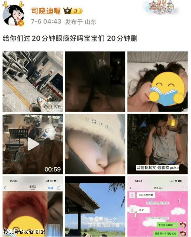司晓迪曝汪苏泷恋情网红司晓迪在粉丝群聊里发言，称汪苏泷早年和她闺蜜谈过恋爱，二人