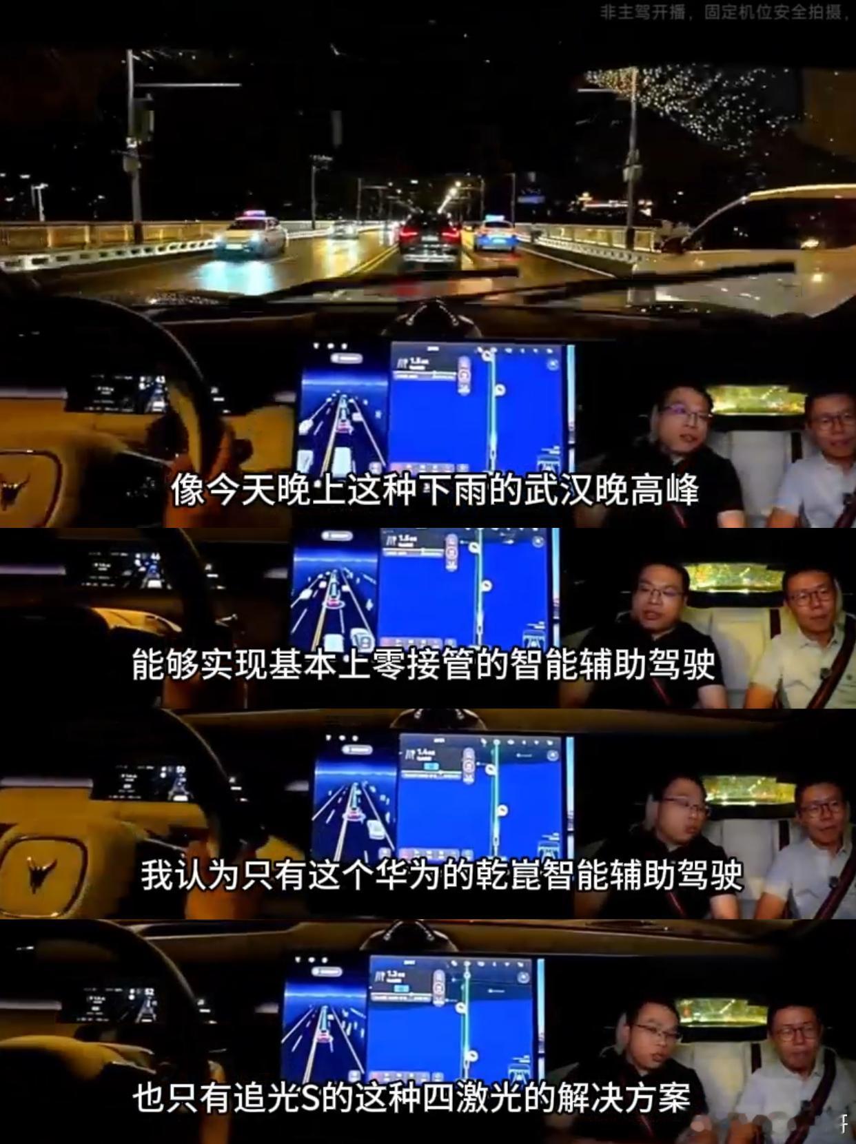 邵明峰那句话我琢磨了一晚上——“华为智驾是必选项”？回顾了直播全程，追光S实测5