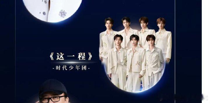 时代少年团冠军开场这一程压轴时代少年团鸿蒙星光盛典唱两首歌 时代少年团冠军开场这