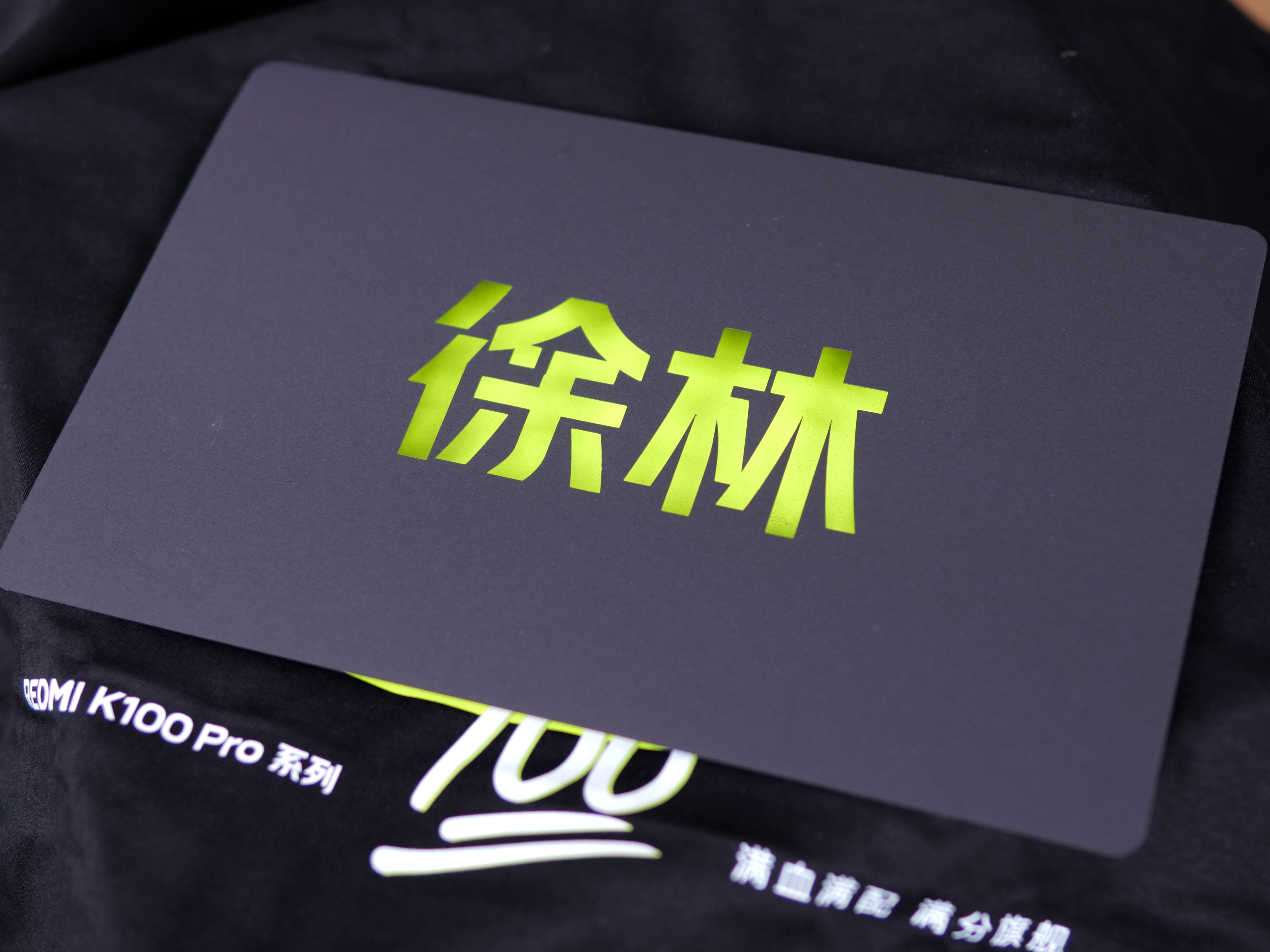 REDMI K100 Pro系列发布会的邀请函到了，印象中已经好久没有收到过RE