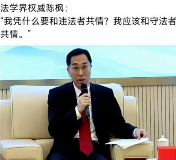太可怕了！法学界陈枫因公开倡议建立《劣迹主播管控机制建》，遭到“死亡缠绕”网曝军