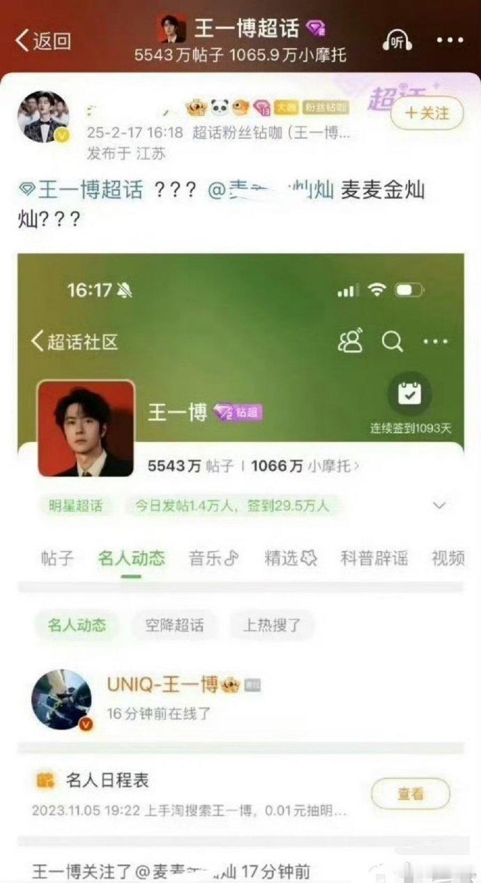 这是王一博本人关注的吗？ 