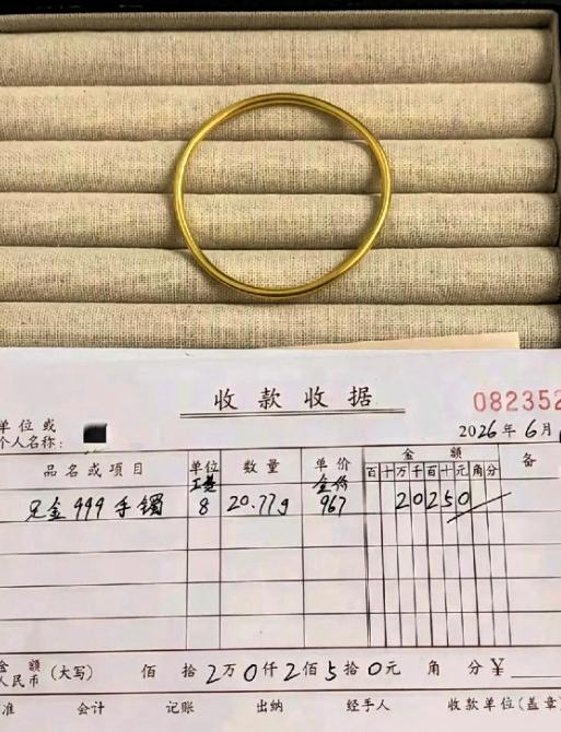终于等到金价回落，拿下心心念念的素圈金镯了。
观望许久总算下手金镯子，20.77