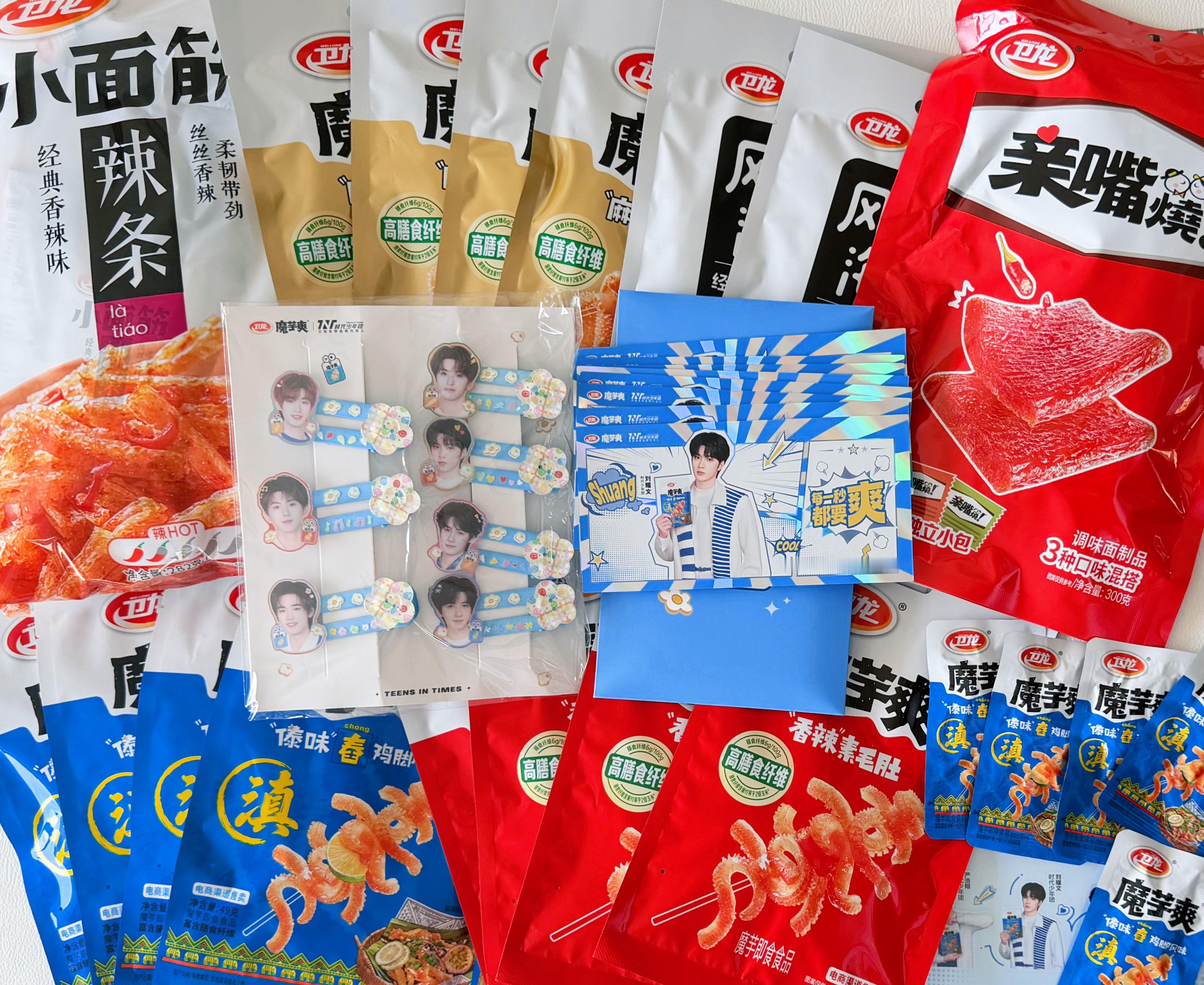 感谢代言人刘耀文，实现辣条自由了刘耀文卫龙全球品牌代言人