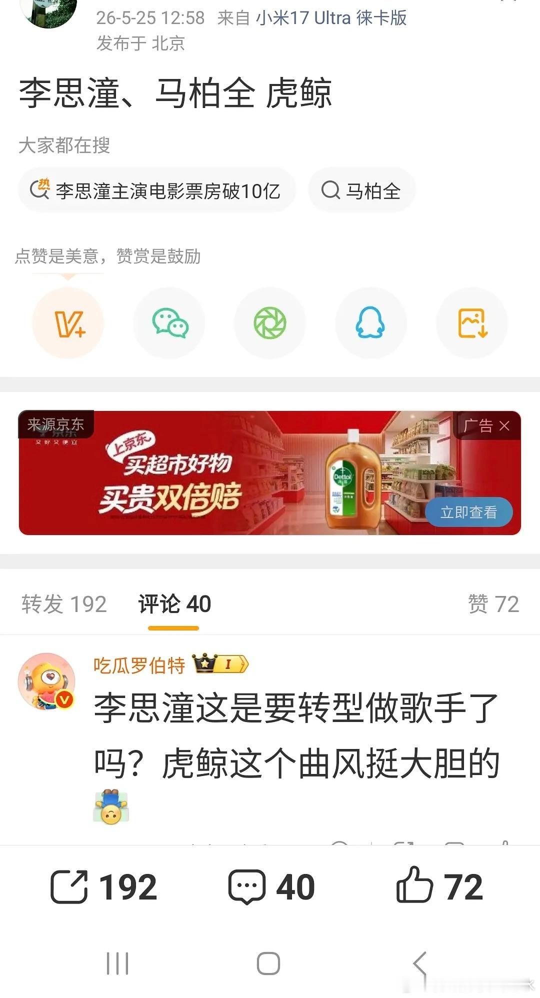李思潼签约虎鲸？？ 