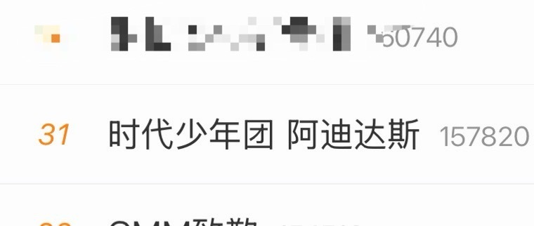 时代少年团 阿迪达斯我靠……词条都来了！！盘点时团最近穿过的那些阿迪！ 