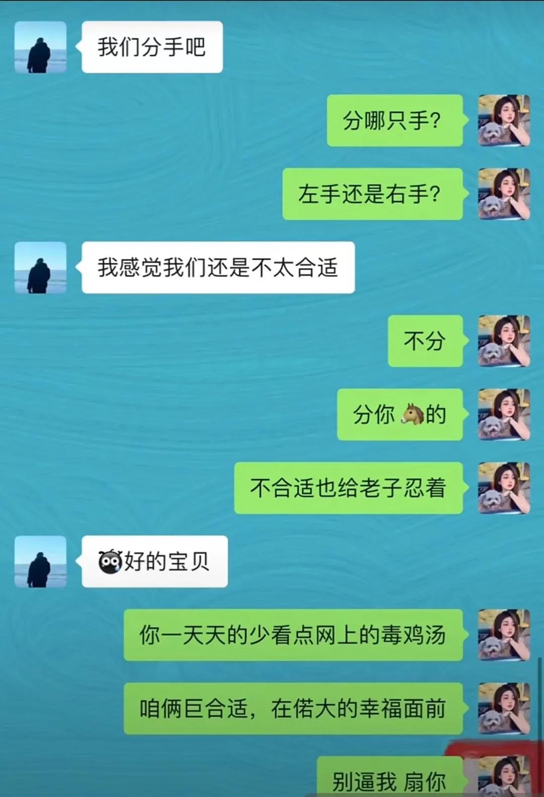 有这么强势的女友想单身都难[呲牙]