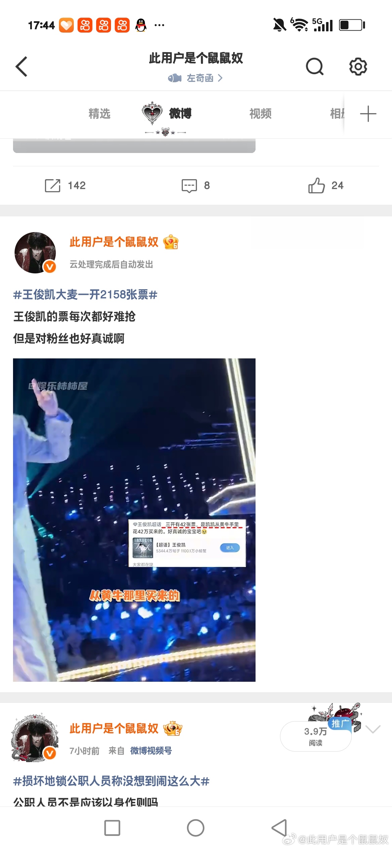 十五分钟还没处理好阿？每次都这样 热搜都要变冷搜了 