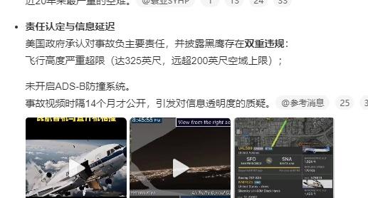 据@参考消息 报道，3月30日，美国哥伦比亚广播公司在一档节目中披露了一段202