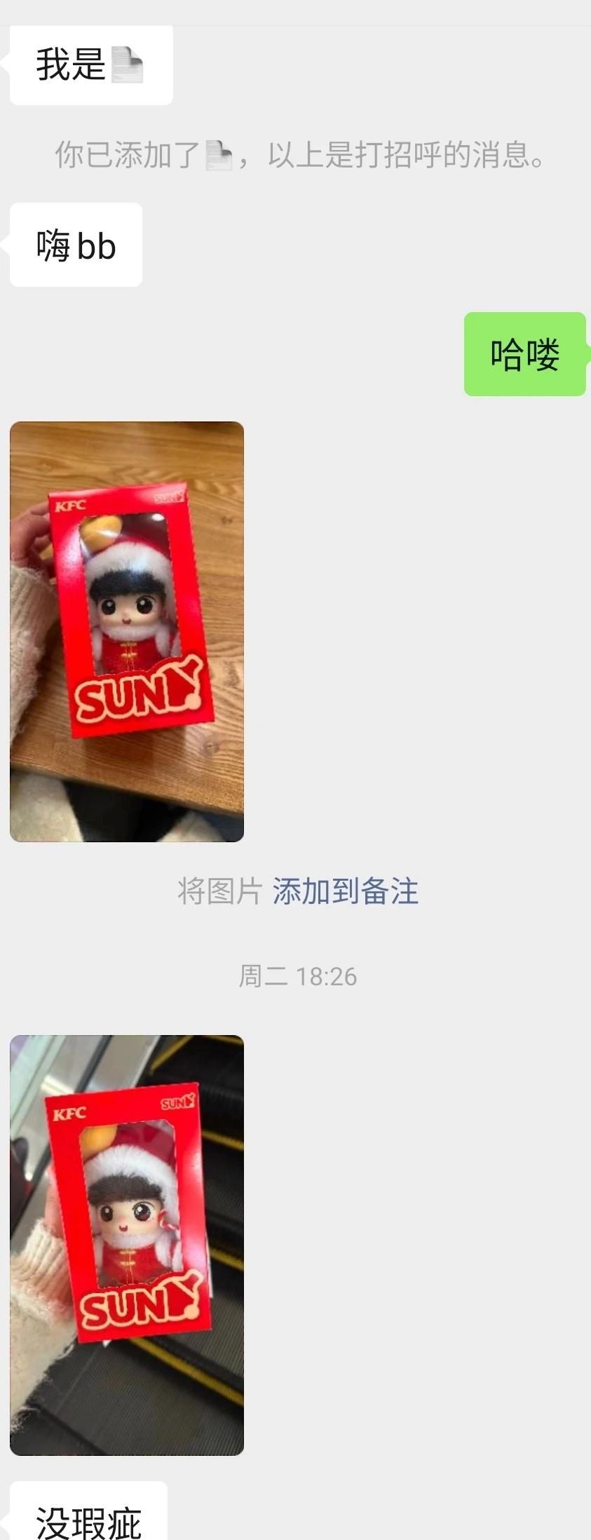 注意避雷 这是pian子
目前这个人的xhs账号已被封
vx在p9
收物 511