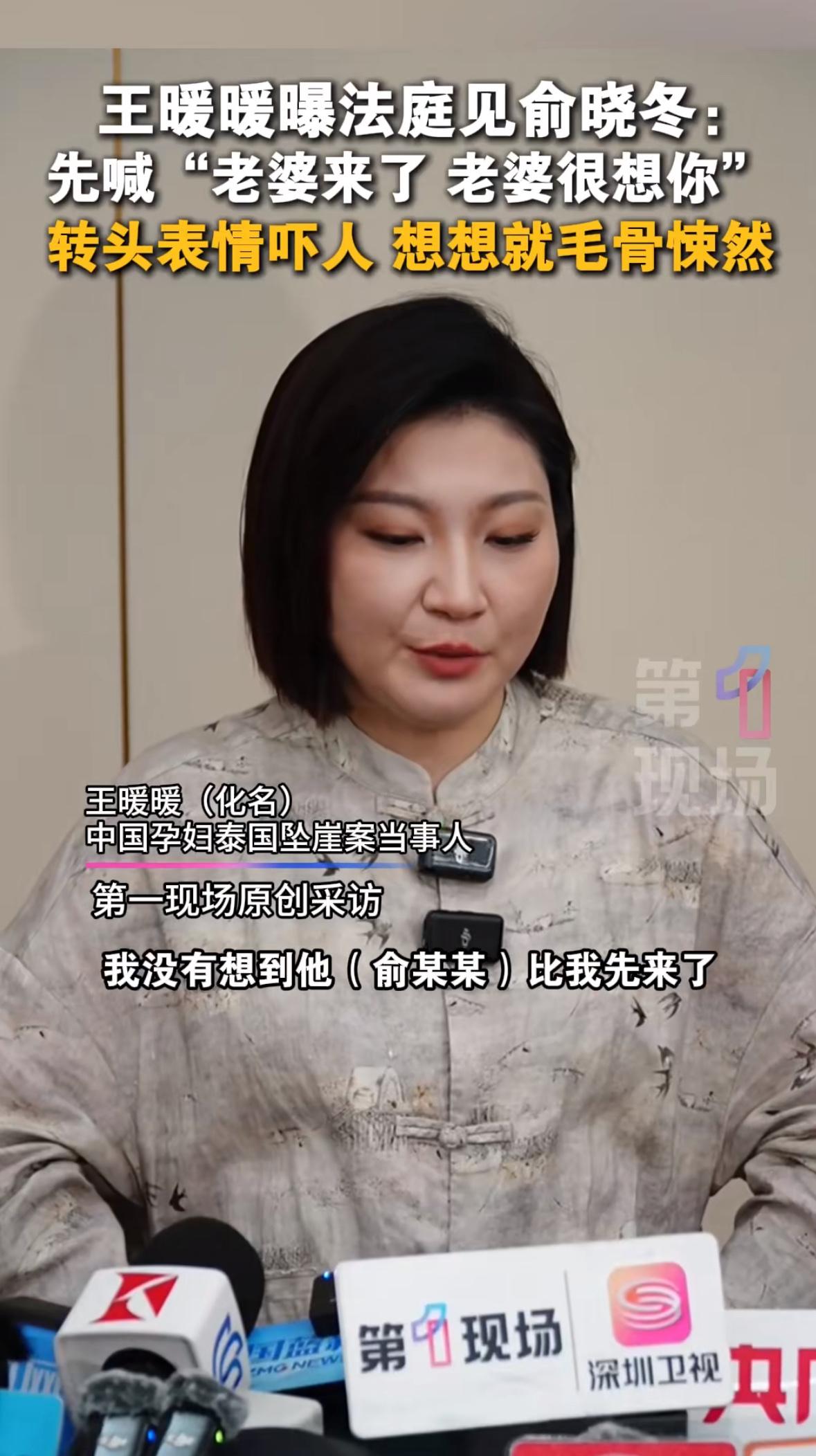 “他声情并茂地说‘老婆我很想你’，我浑身起鸡皮疙瘩。”9月26日，南京秦淮区人民
