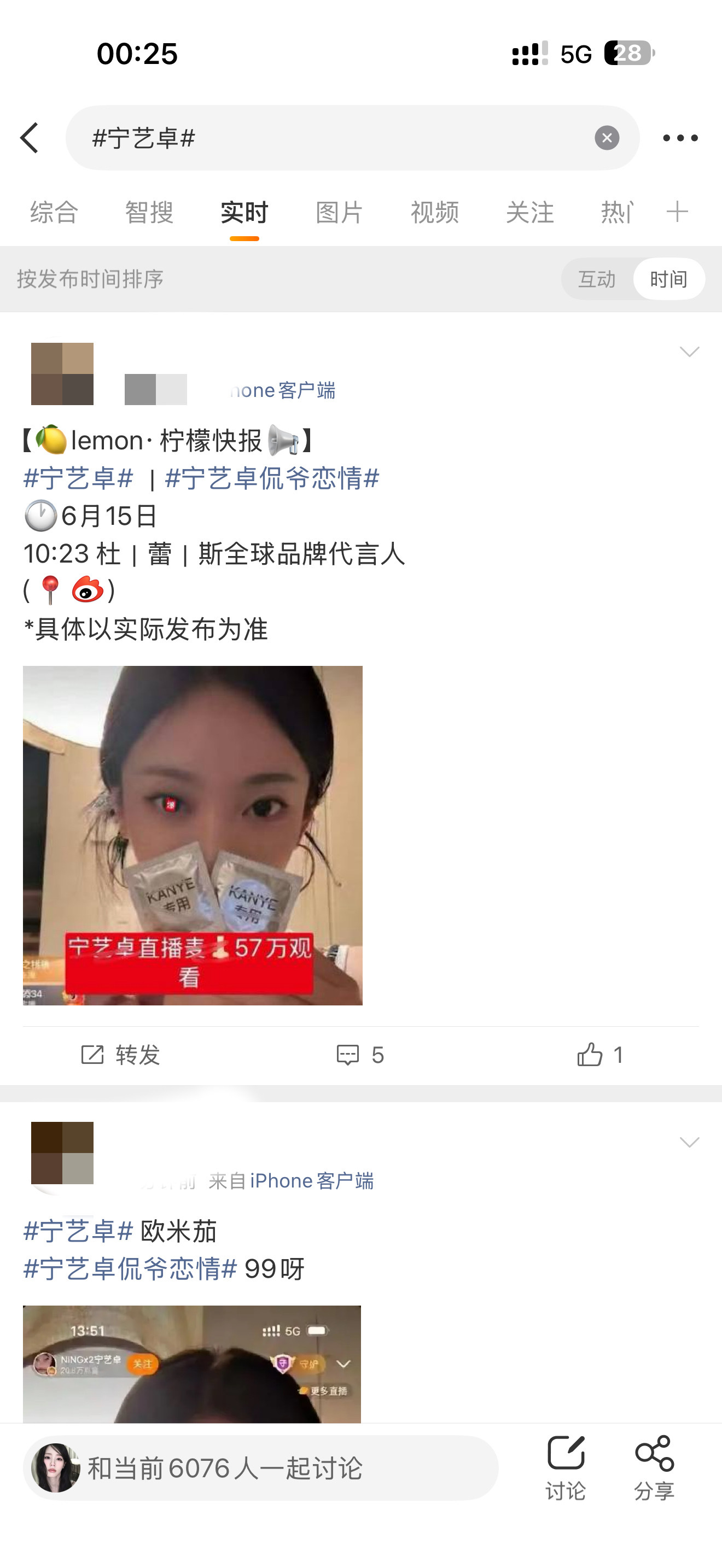 宁艺卓外显这是怎么了，怎么全是宋雨琦fans呀