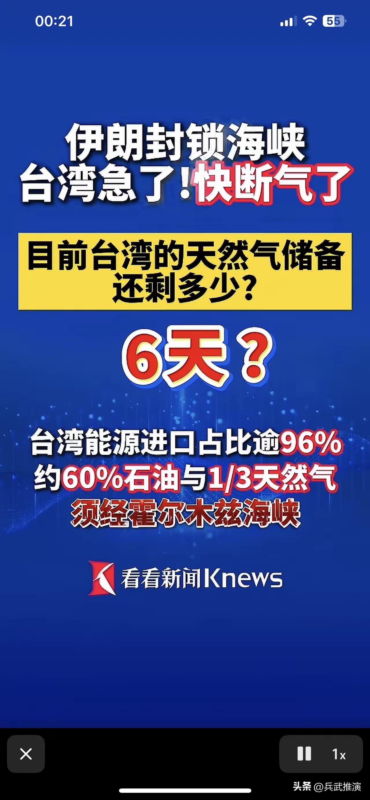 台湾是美伊战争的最大受害者

台湾这下真的慌了，能源命门被直接掐断。
台湾96%