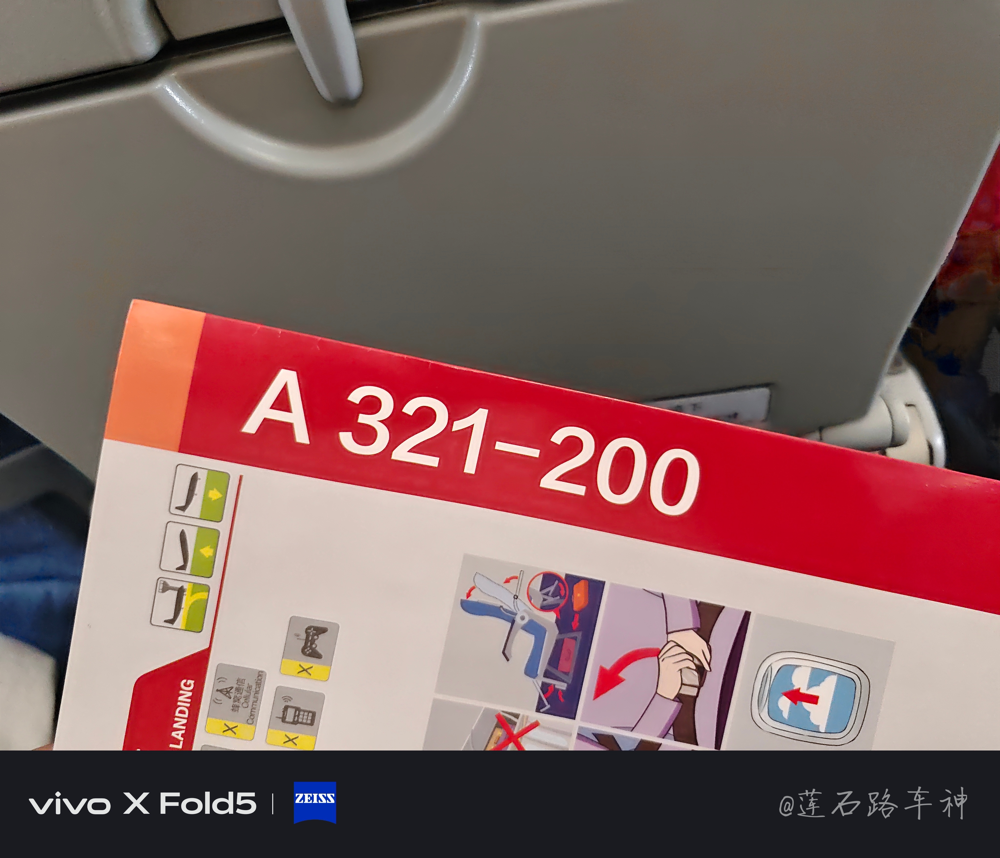 国航空客A321-200北京去武汉参加岚图用户之夜。本来选的C919，结果临时给