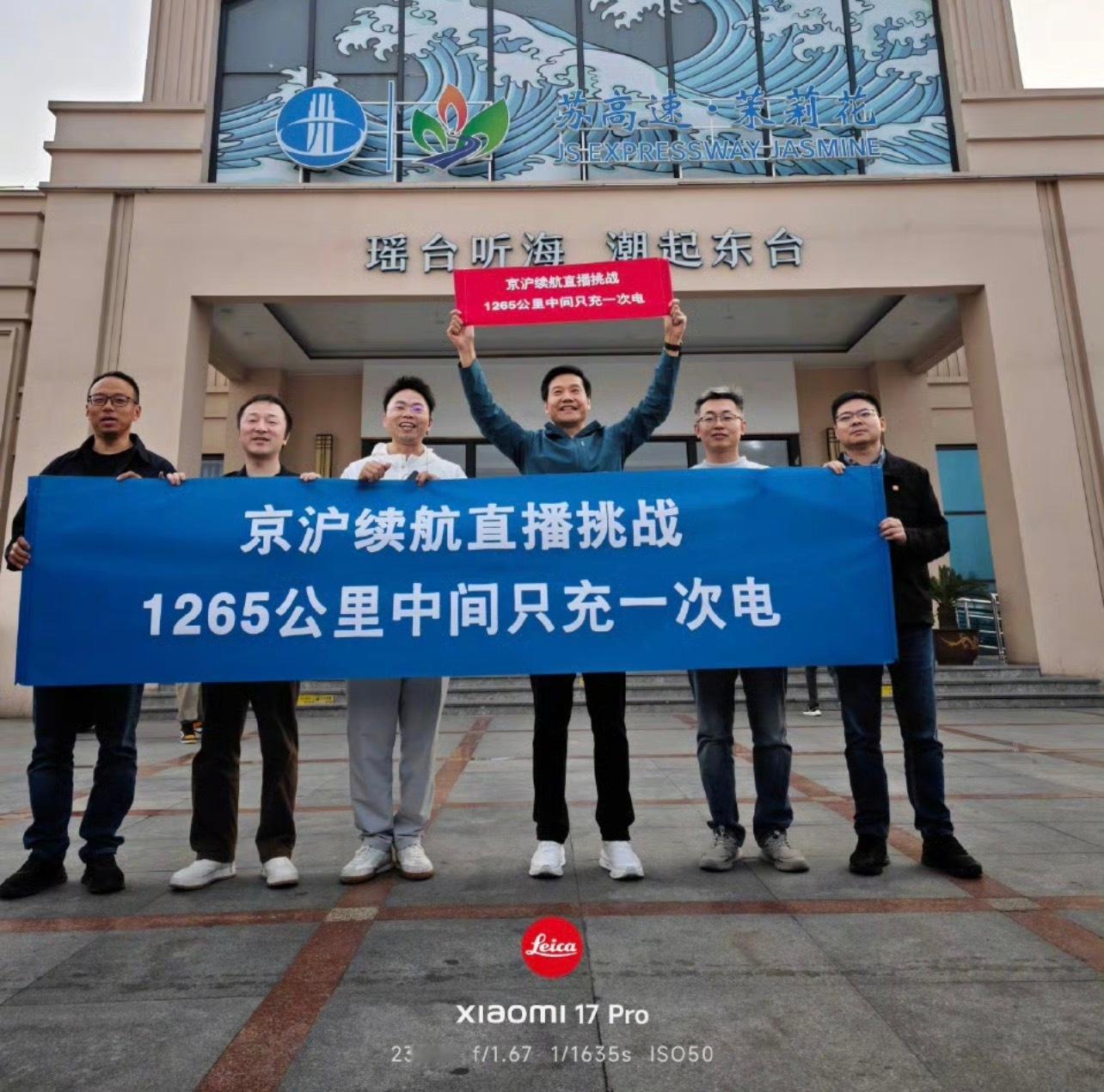 雷总用新一代SU7全程直播1300公里挑战，说实话我不怎么期待结果。我更期待的是