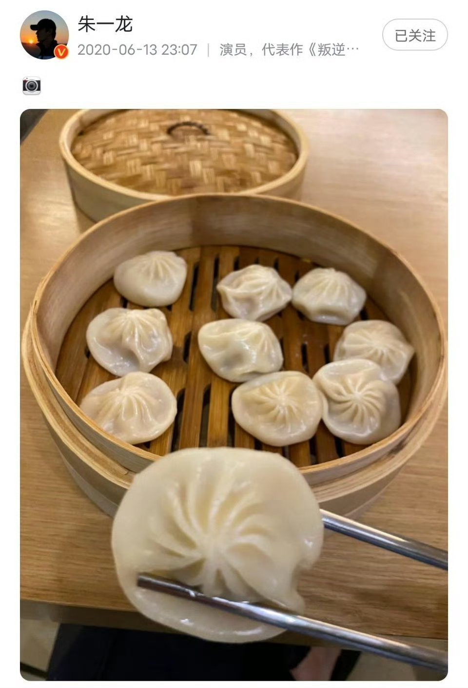 吃小笼包朱一龙