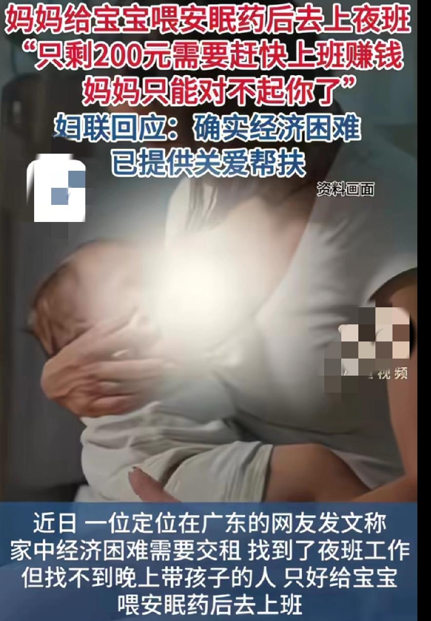 还真有自己的亲妈给孩子喂安眠药的，只为了让自己好上班的。

以前都是刷新闻说保姆