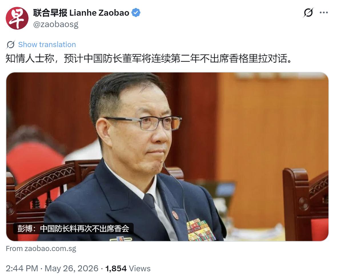 新加坡联合早报今天（5月26日）报道：“知情人士称，预计中国防长董军将连续第二年