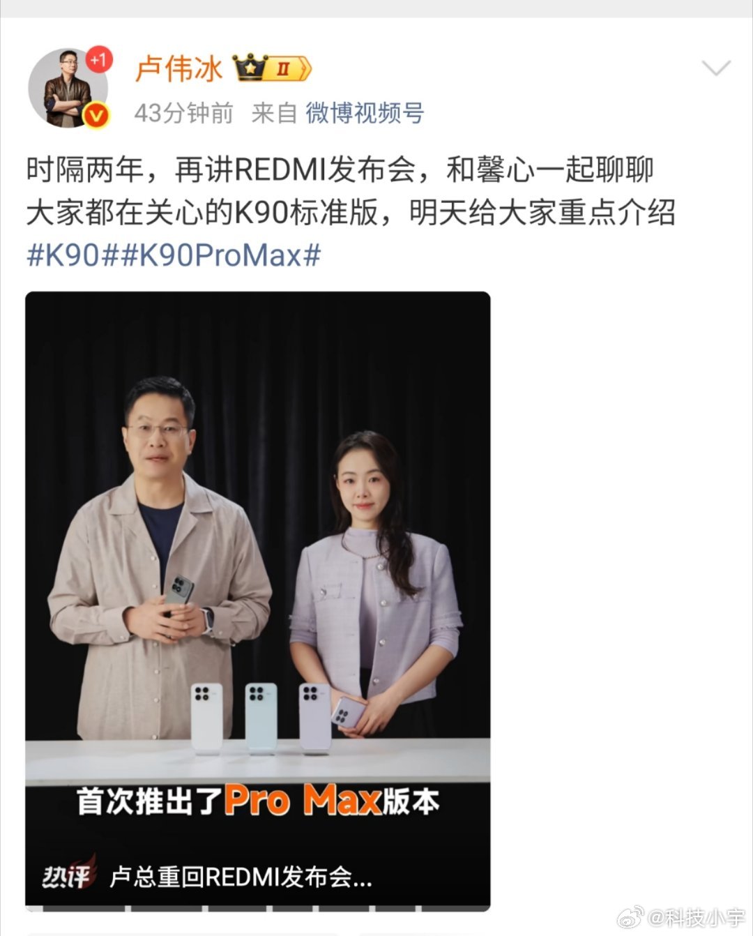 两年前，卢伟冰一句「你要战，那便战」燃爆全场，现场