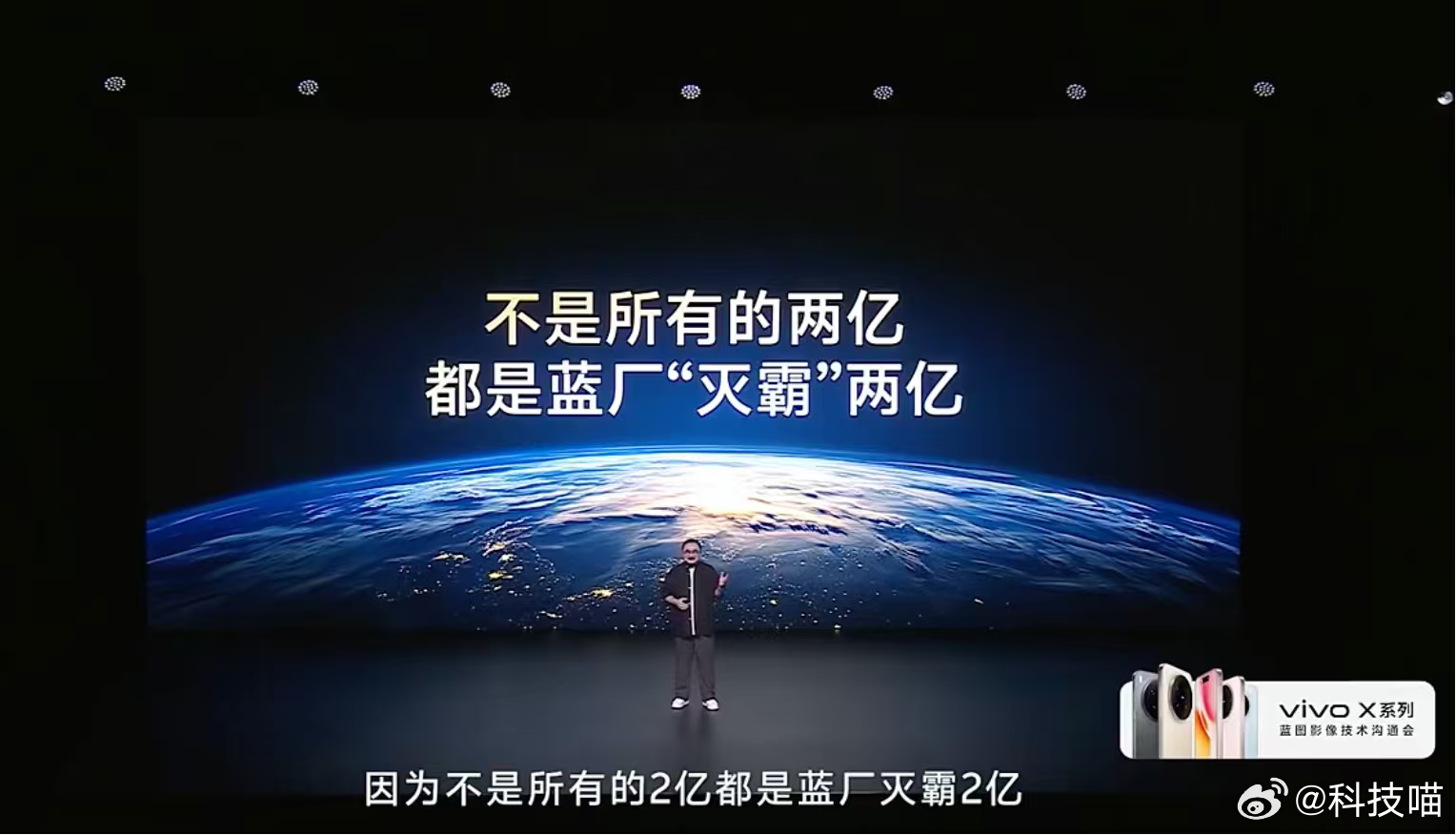 不是所有的两亿都是蓝厂“灭霸”两亿，这句话的含金量还在提升 ​​​