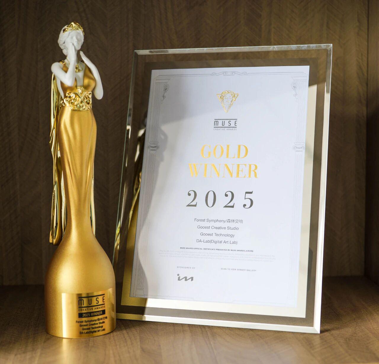 见证高光时刻[爱慕]！思特科技拿下 2025 缪斯奖🏆 要知道这奖项可是吸引了