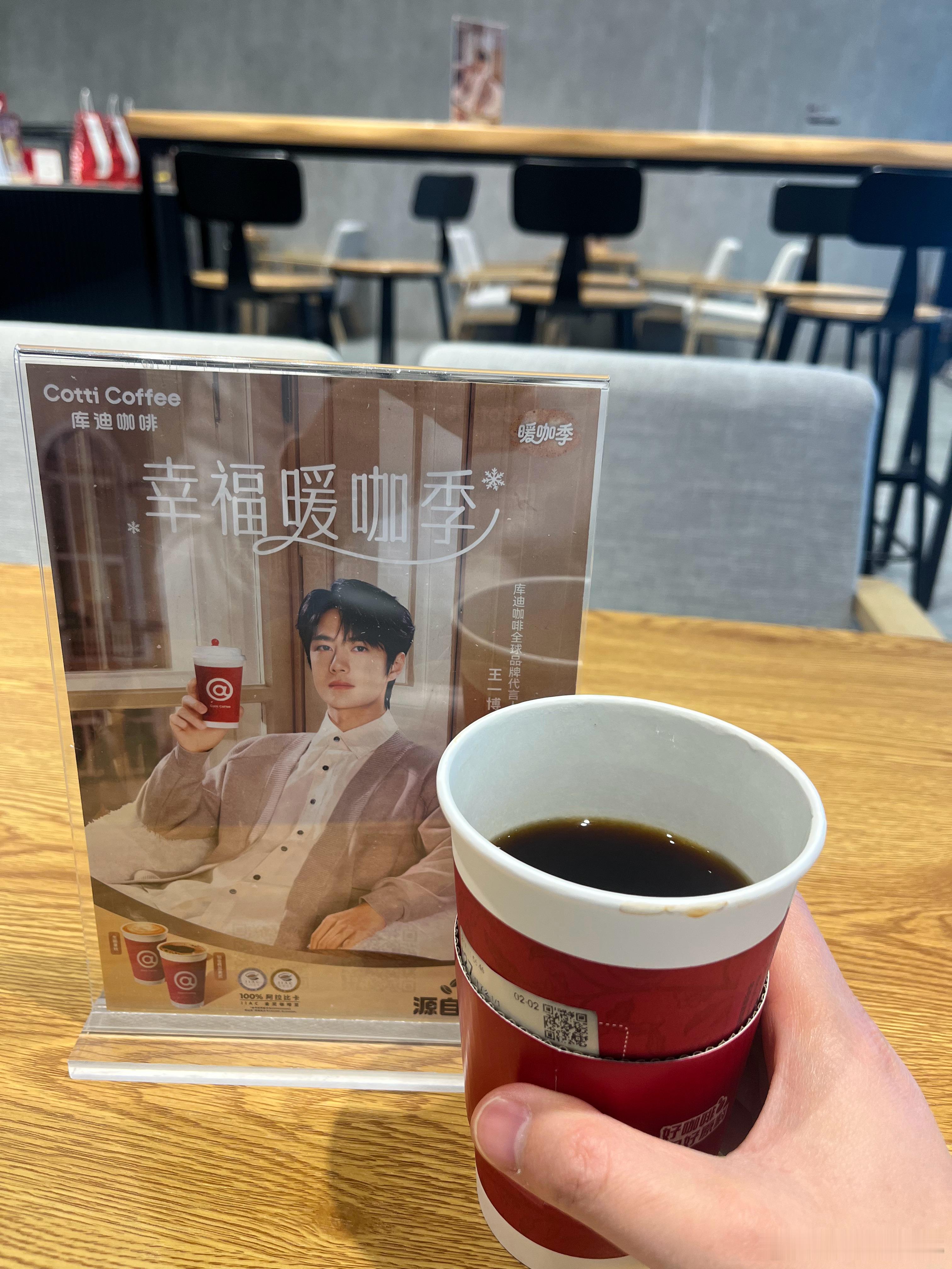 跟老乡王一博一起喝杯咖啡他洛阳我周口，终于喝上了 烟台·星颐广场(振华购物中心店