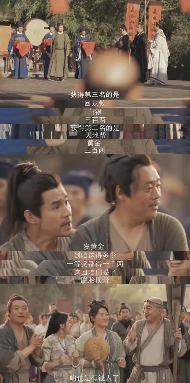 《鹊刀门传奇2》看点十足：赵本山一人分饰两角，与宋小宝、宋晓峰等喜剧大咖共演，笑