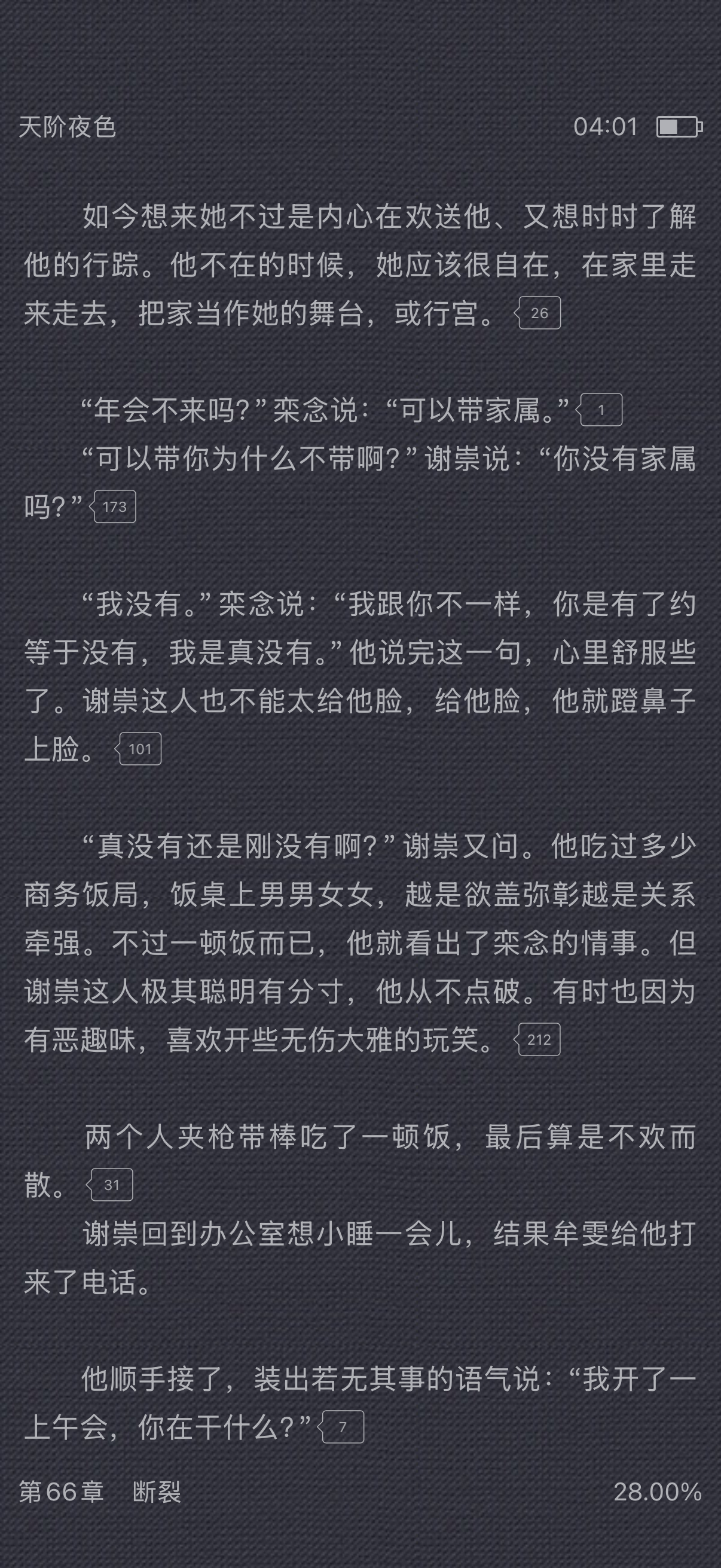 大哥不笑二哥好吗，一个离婚一个分手，到底谁嘲笑谁