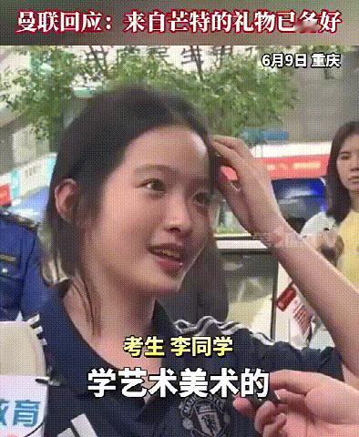 果真是漂亮就有优势啊，这位考生长相酷似林依晨，笑容明媚，因为喜欢曼联，得到了曼联