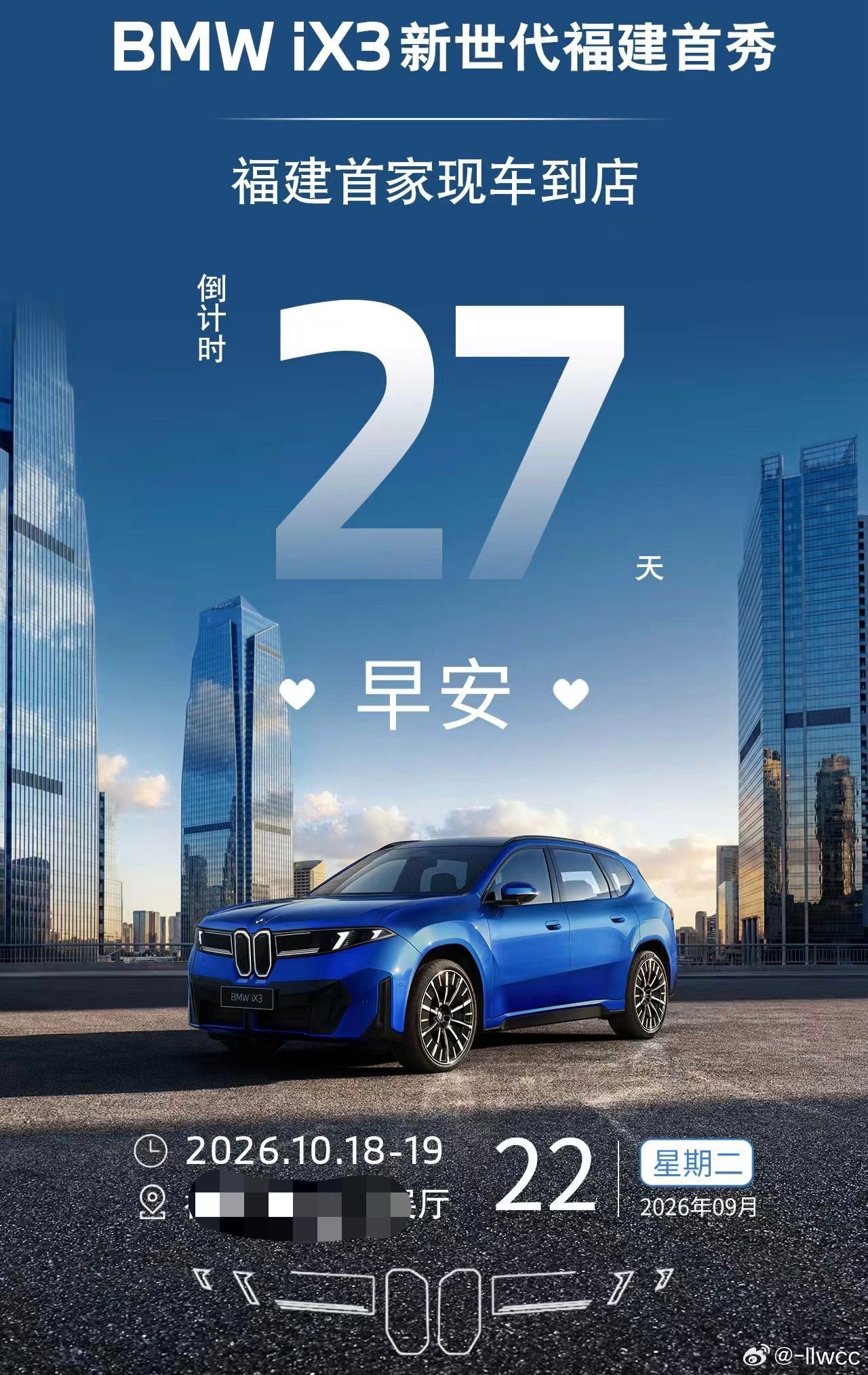 ix3的进度怎么会这么慢！！！ ​​​