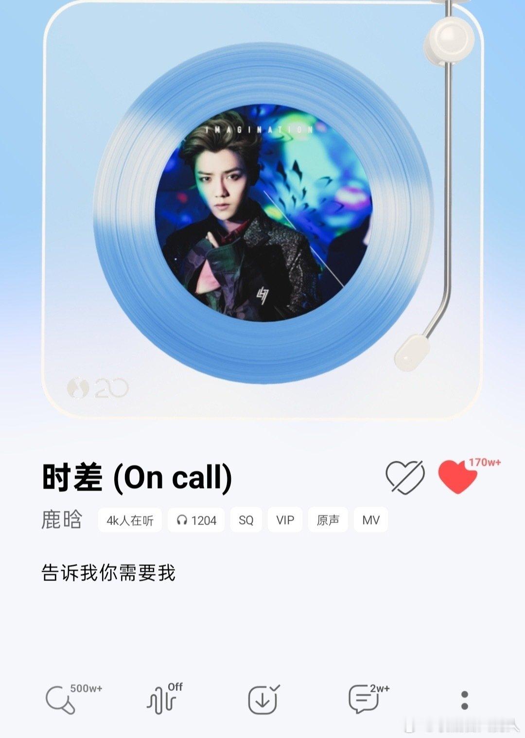 鹿晗 lh歌手鹿晗 恭喜我们小时差，三平台都已经破百万收藏了🎉，歌手鹿晗太牛啦