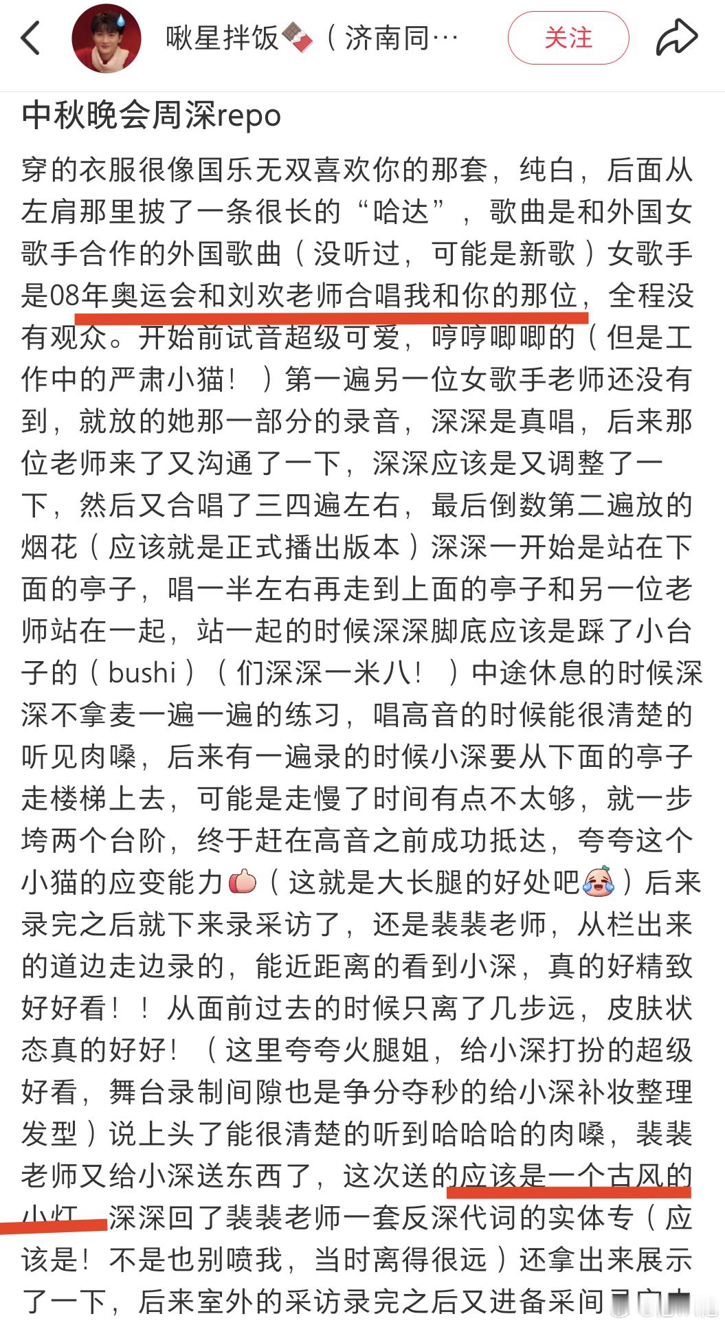 存_2026秋晚repo 两首歌，中英文，和莎拉布莱曼合唱《the music 