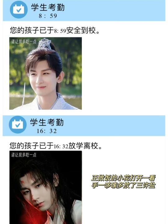 打开考勤系统发现天塌了