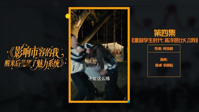 十个勤天短剧上线 十个导演一台戏太精彩！为鹭卓量身打造短剧，解锁花式造型，剧情爆