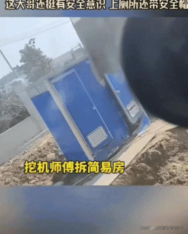 谁也没想到，一场工地上的意外，竟让一个建筑工人体验了一把"飞来横祸"！原本在简易