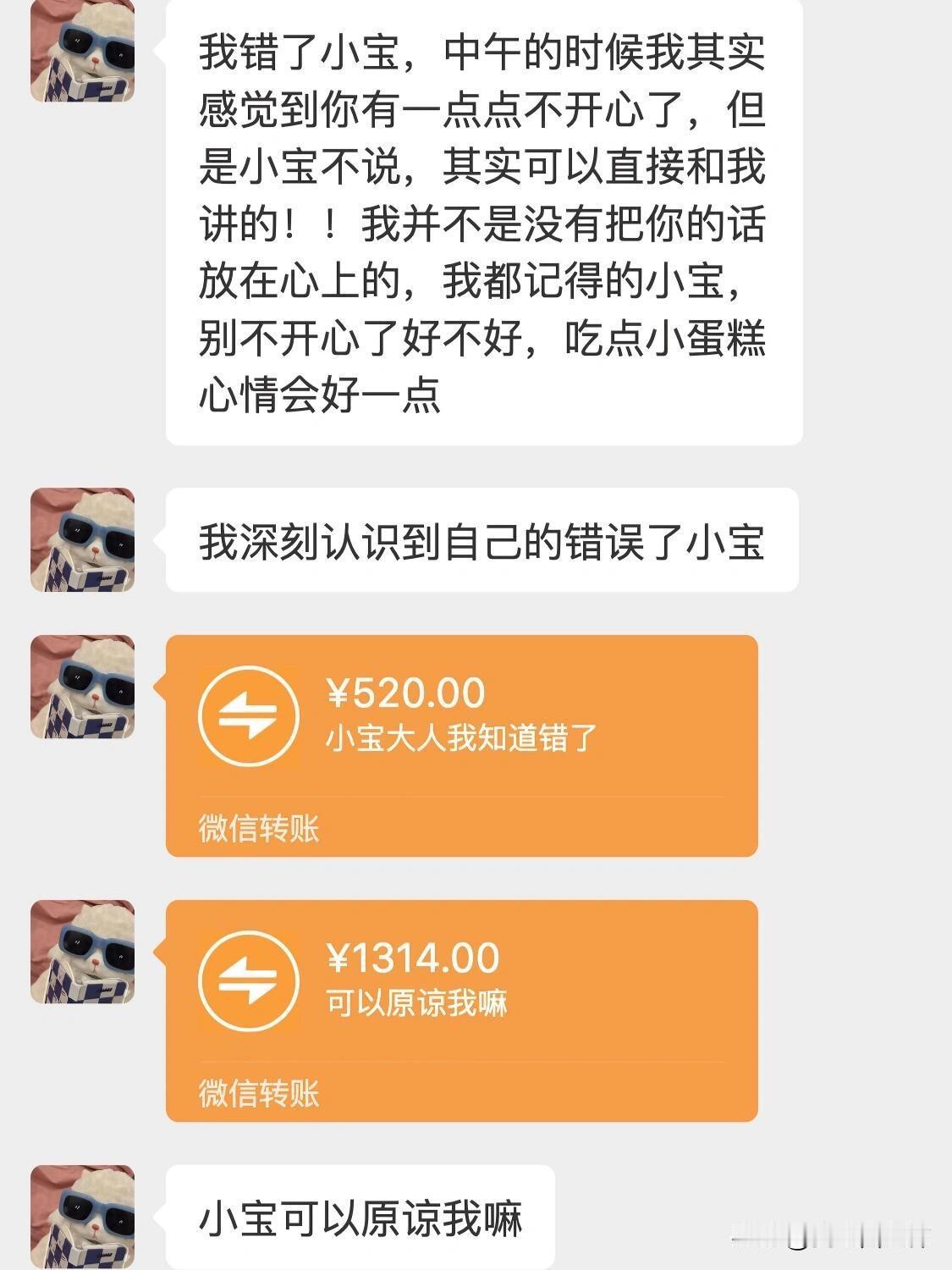 找男朋友一定要找会反思且态度好的
不知道大家是不是这样，有一段时间都会变得很敏感