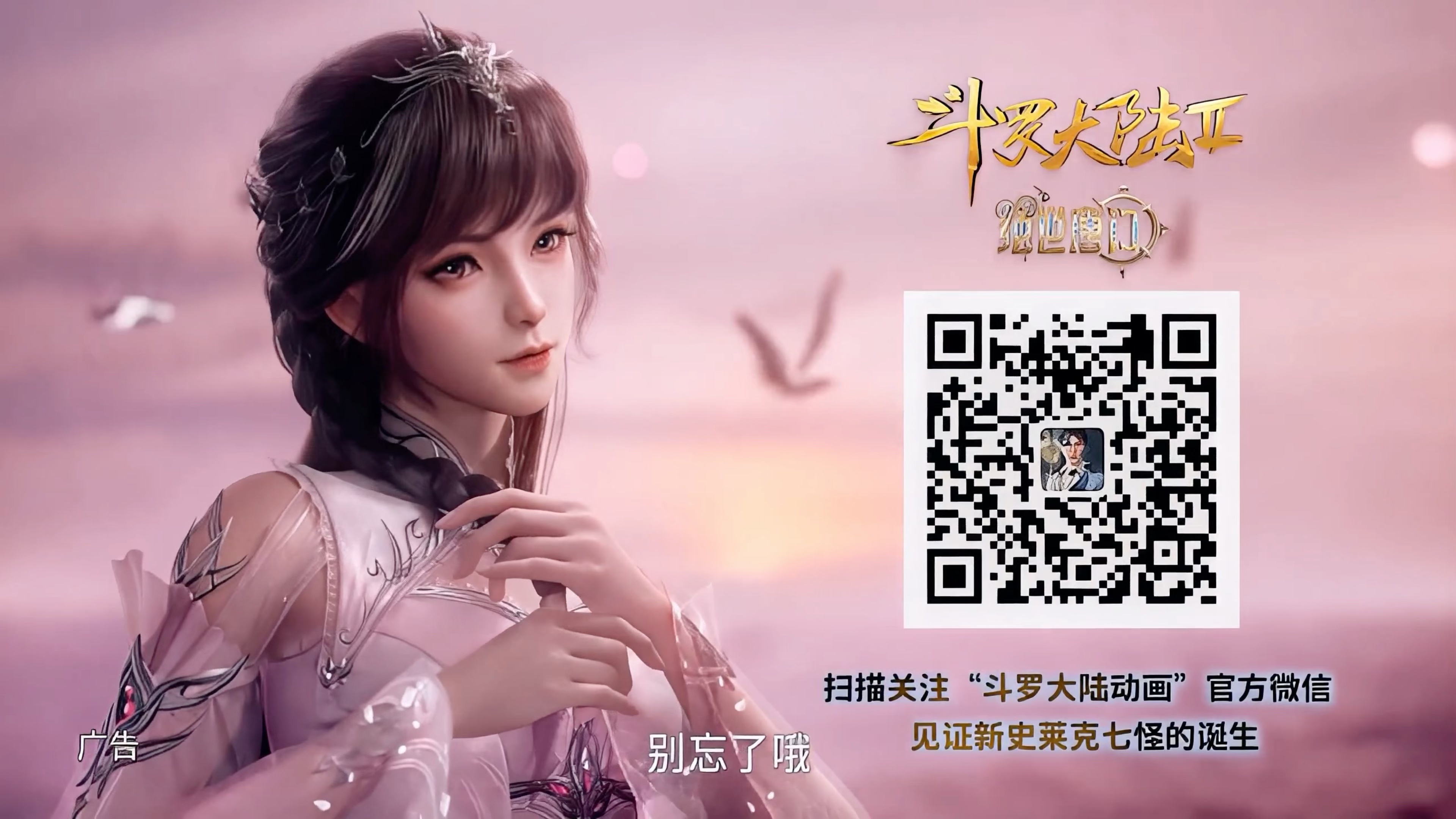 好幸福呀~斗罗大陆小舞 mua​​​