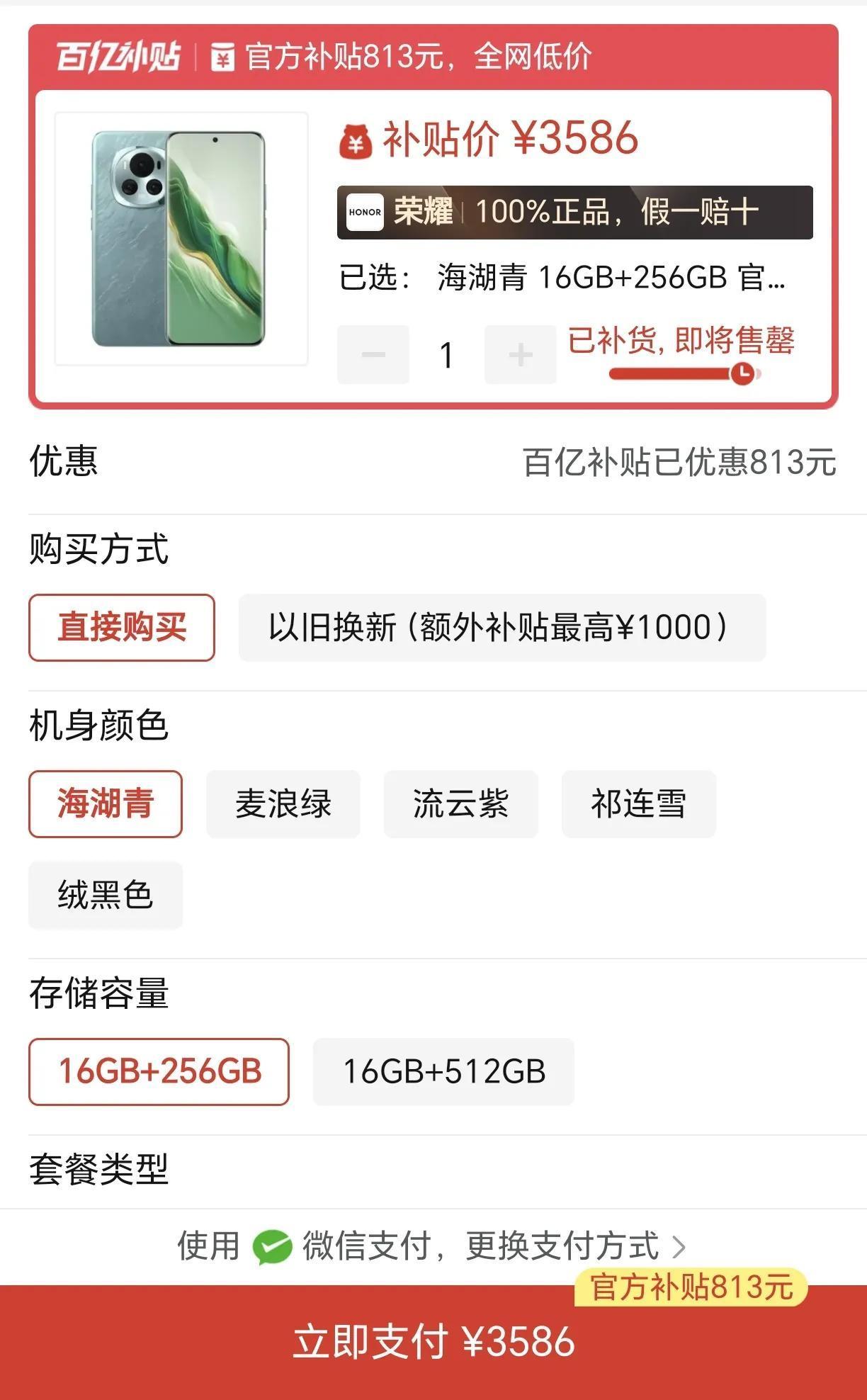 本是同根生，相煎何太急？[捂脸]荣耀200系列发布在即，荣耀Magic6却成拦路