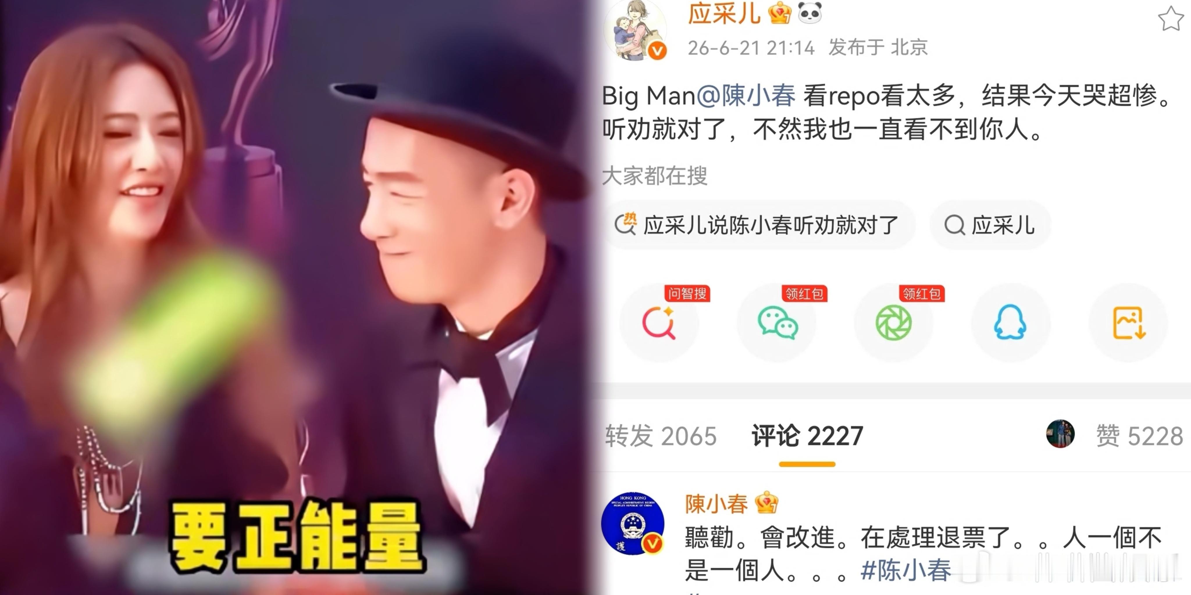 你可以说应采儿大大咧咧， 你也可以说她把陈小春管的服帖， 但有一点你不能不承认，