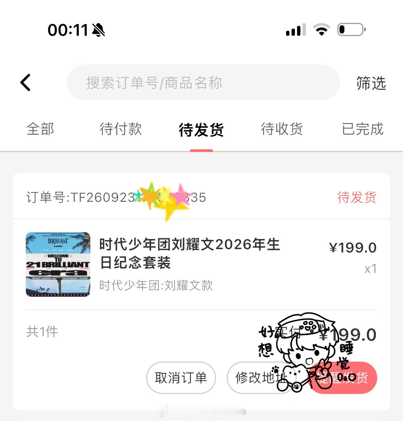 哦哦哦耶太帅了 ​​​