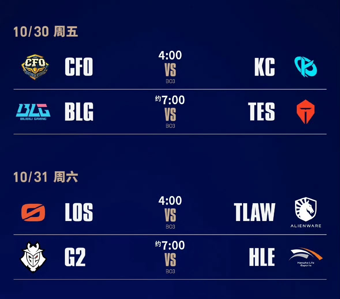 Viper BLG语音，G2对战HLE，Crisp开团Daeny，S16瑞士轮只