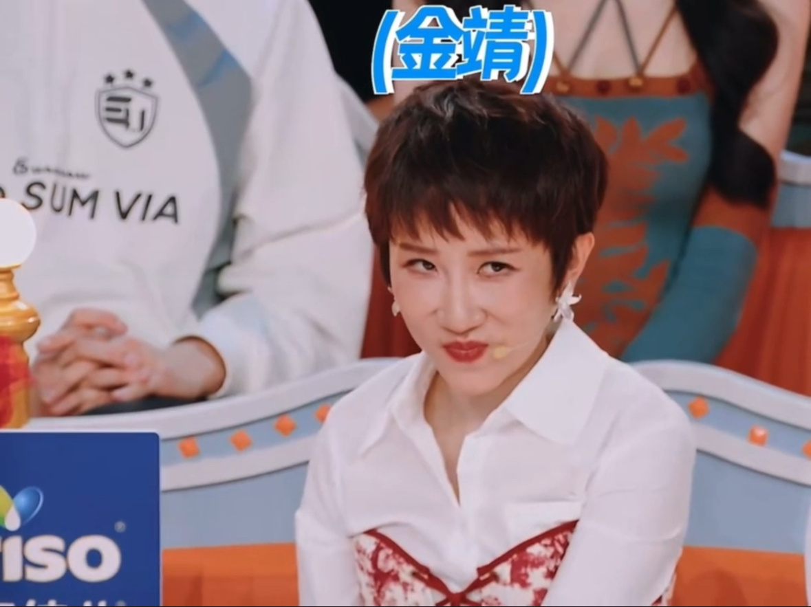 张踩铃再现金靖的疯癫 谁懂呀，真的是笑不活了，张踩铃这段一整个超级像金靖的，不管