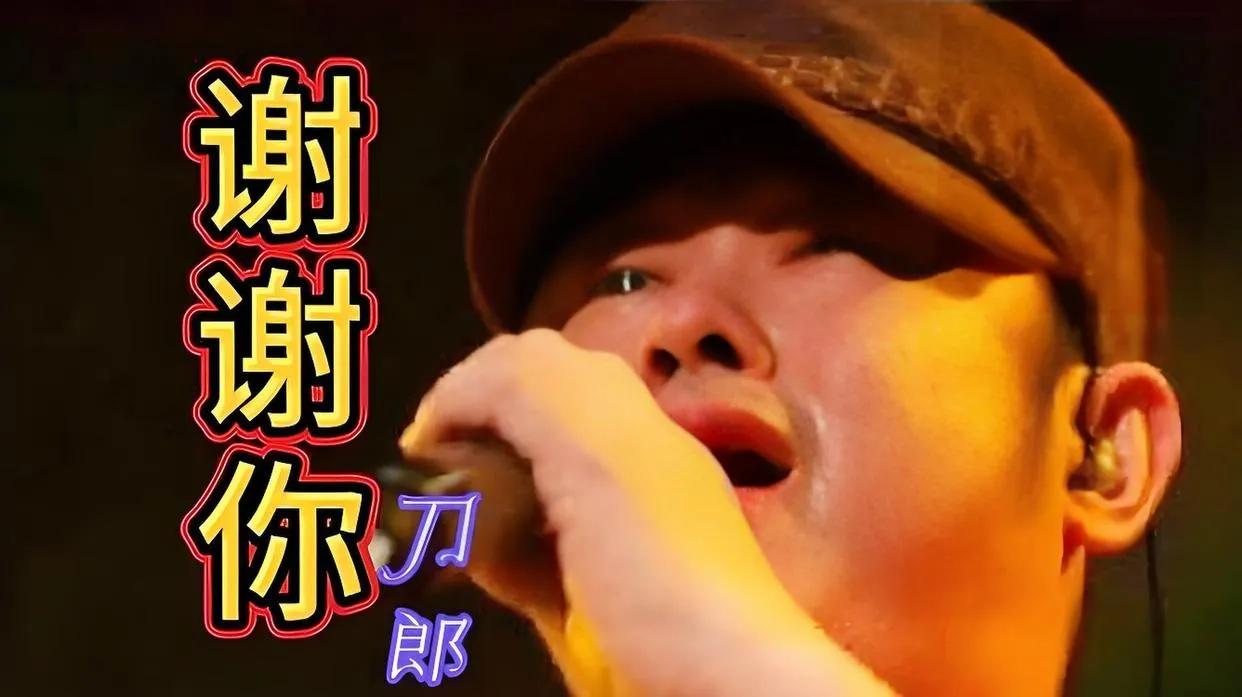 刀郎
你为什么哭
姐姐
你为什么哭
为什么声音颤抖
为什么眼眶发红
为什么几度哽