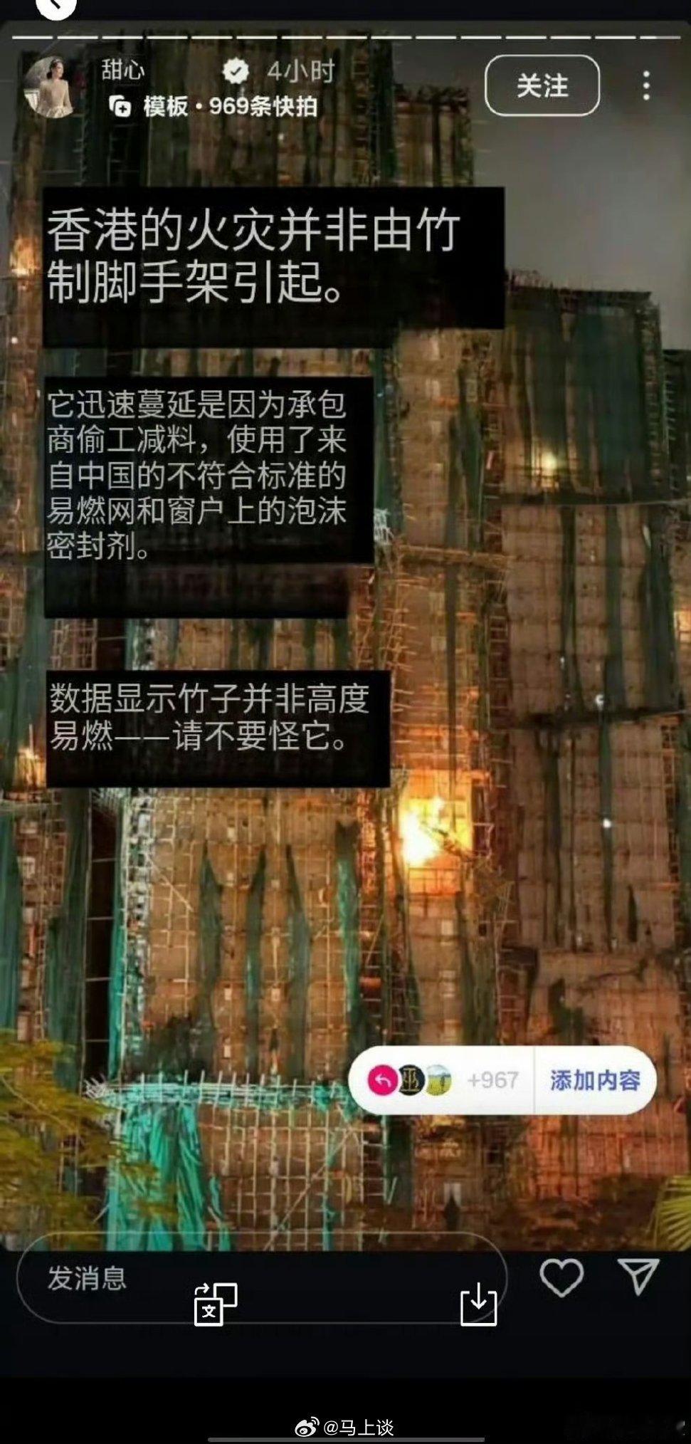 “香港火灾不是因为竹子易燃，而是因为承包商使用了中国不符合标准的阻燃网和泡沫板！