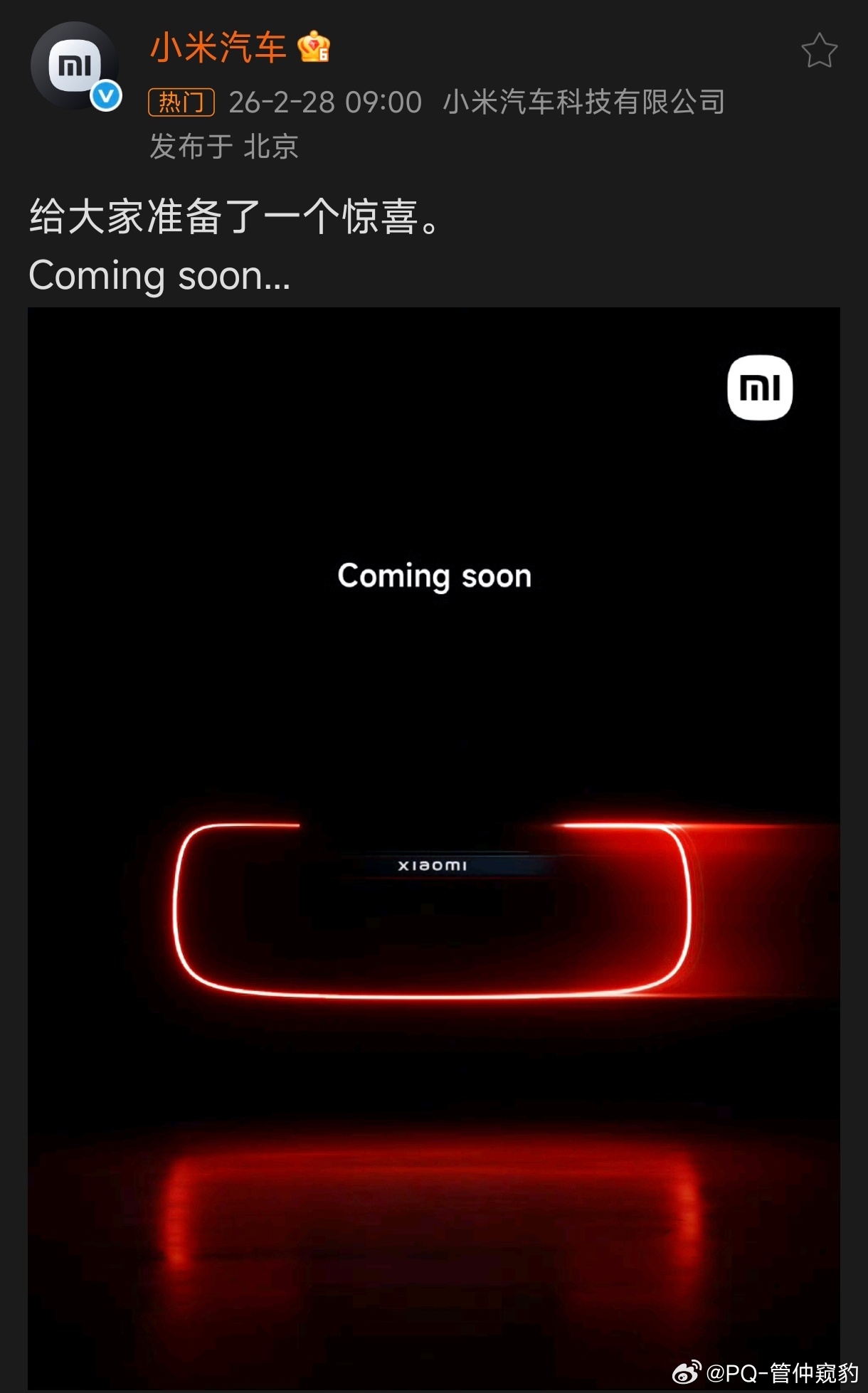 小米汽车预告图 这个尾灯轮廓不像SUV，倒是像那个小米超跑 小米汽车预告惊喜