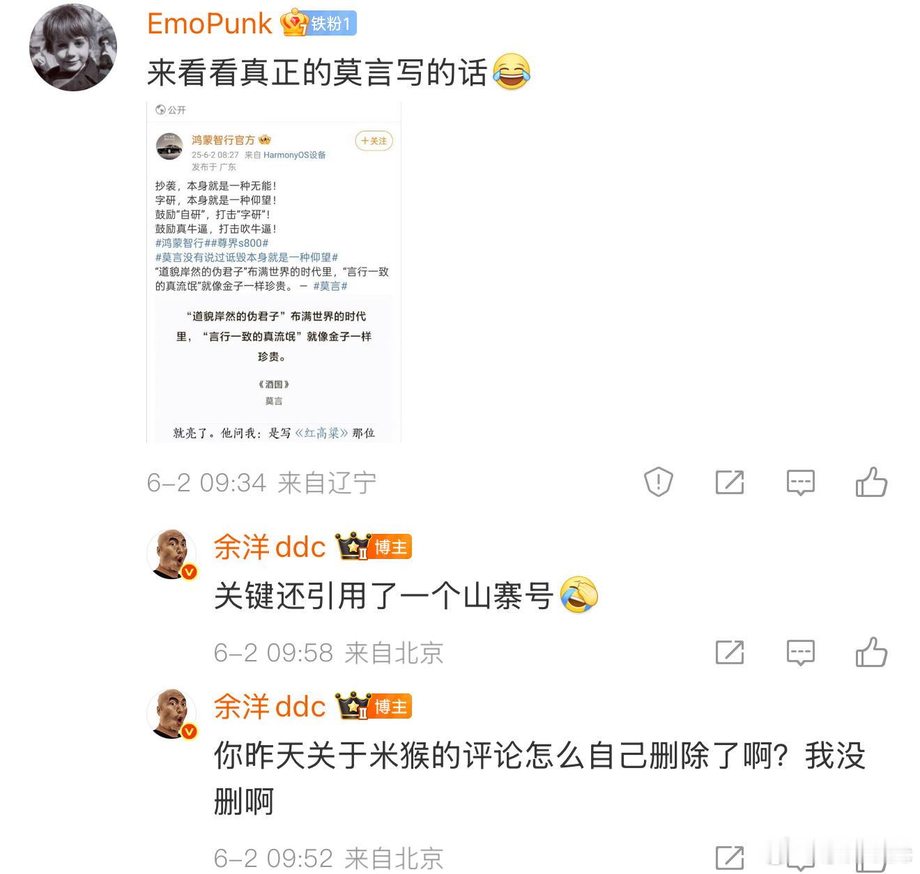 顺手举报一个冒充的假号 ​​​