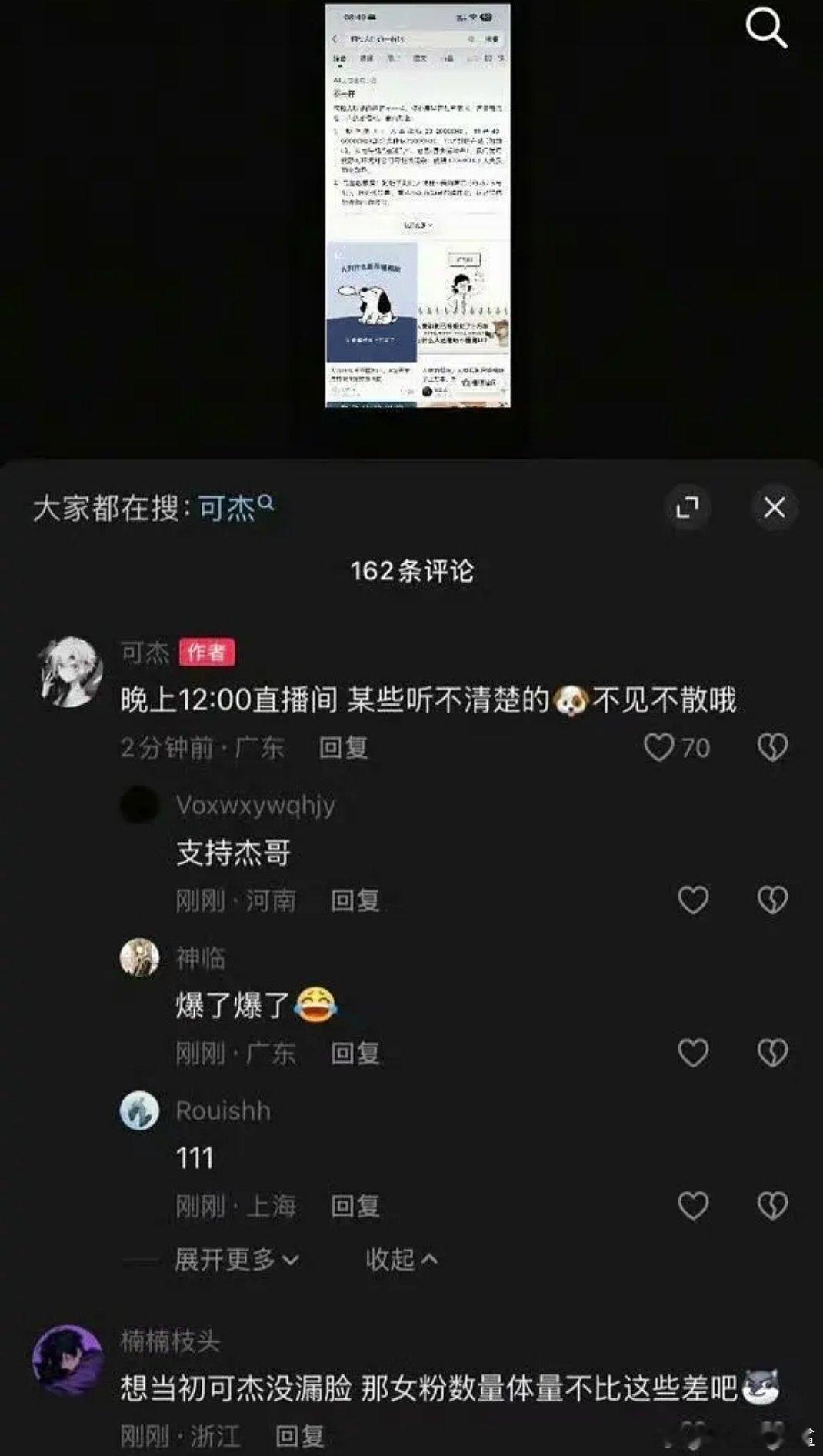 蹭热度没完没了了，这种不良价值导向的主播能不能都jb掉 