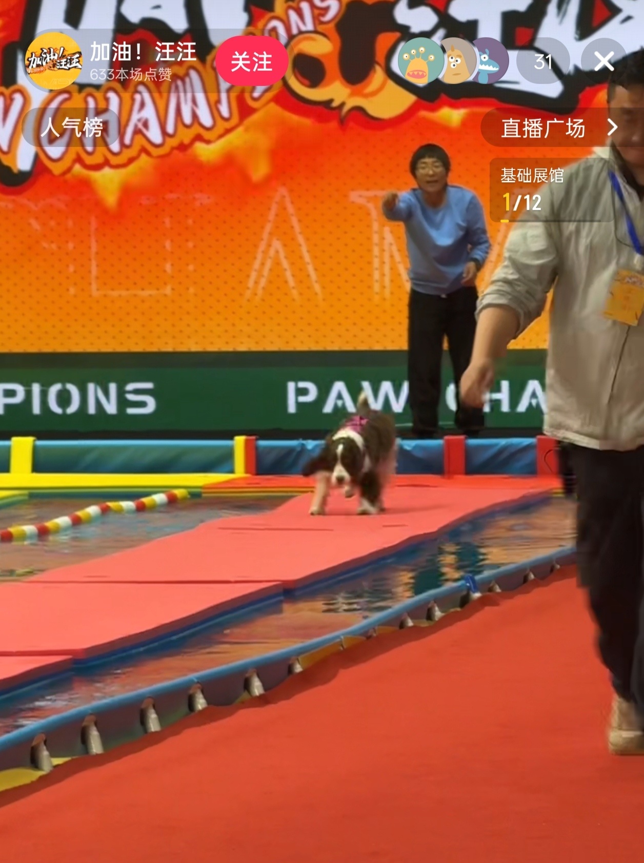 一进直播间就看到查理