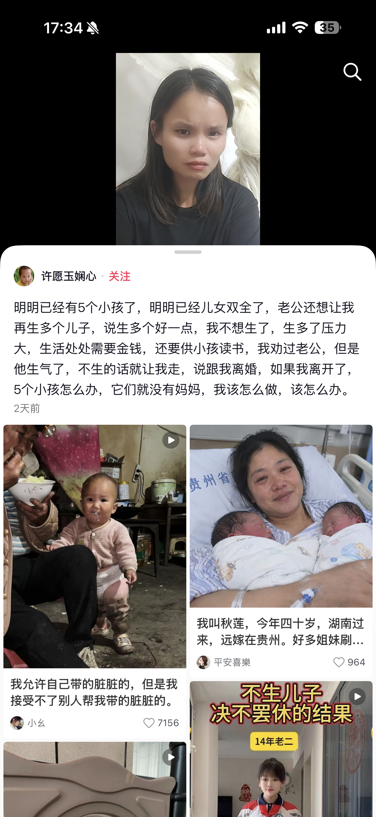 好阴间的抖音，已经生了五个还催生，好可怕，真的家里有皇位继承了[允悲] ​​​