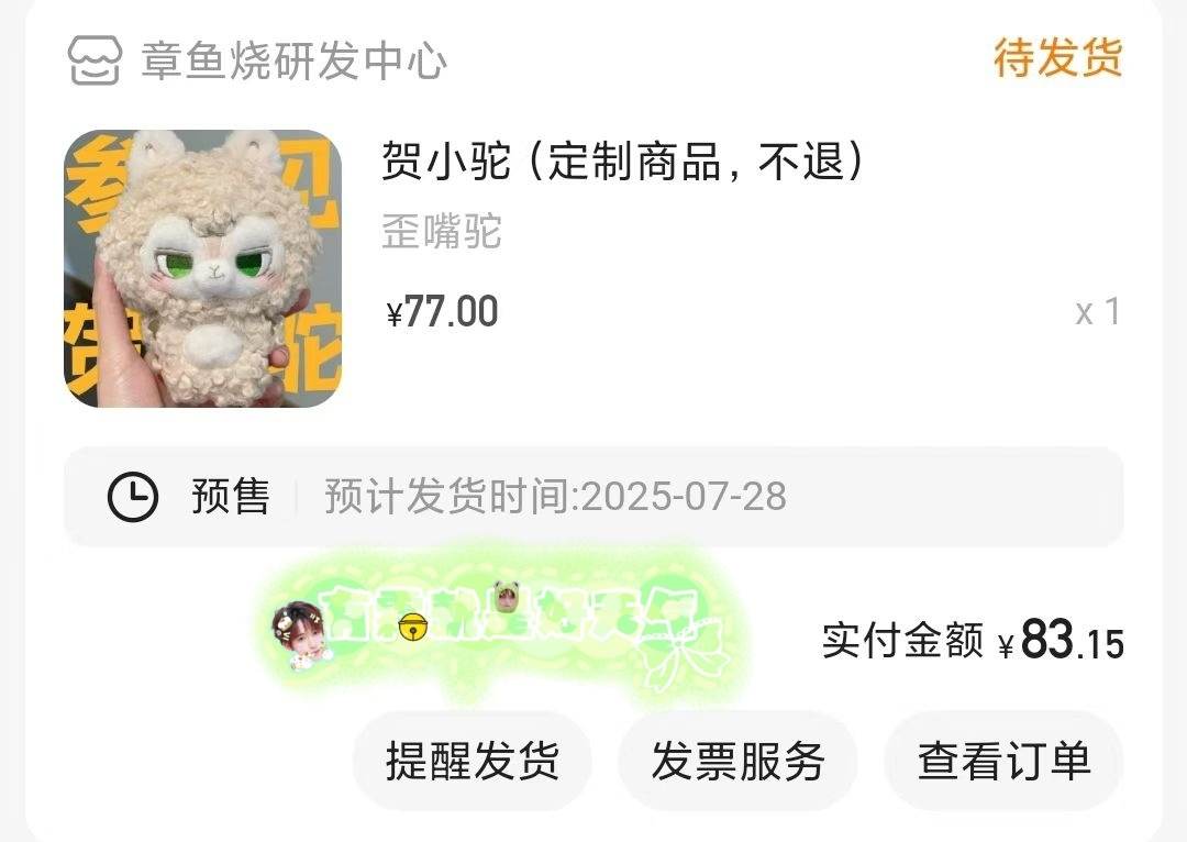 驼  专栏 · 爱峻霖💚の